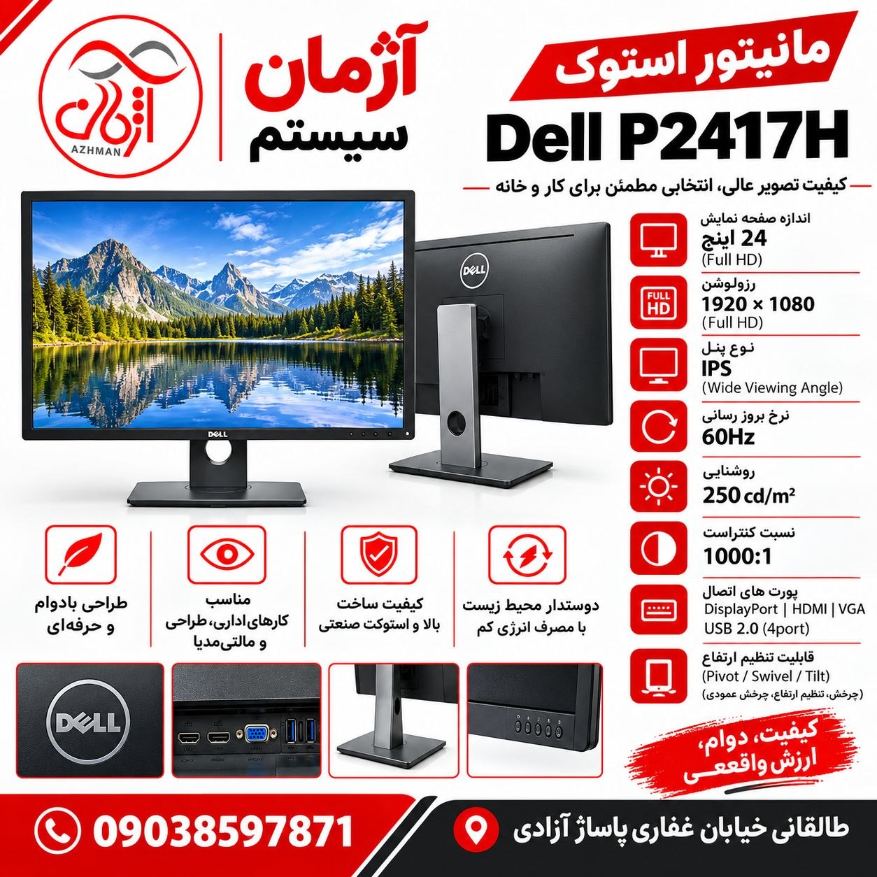 dell p 2417